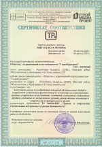 Сертификат соответствия на выполнение работ по устройству оснований, фундаментов зданий и сооружений.