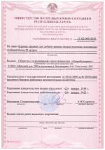 Разрешение на право бурения скважин для добычи жидких (воды) полезных ископаемых глубиной более 20 м