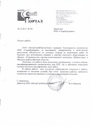 Мамедов Ф.А. (ООО «ИнтерСтройПорталПлюс»)