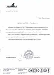 Колесник Н.И.