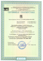 Сертификат соответствия Системы управления охраной труда требованиям СТБ 18001-2009